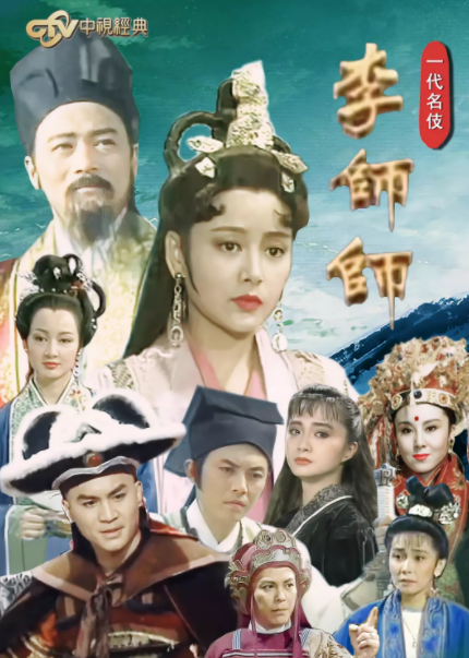 一代名妓李師師DVD,李師師傳奇DVD,露天商城露天DVD-www.rutenmall.com