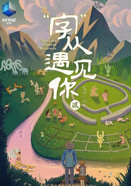 字從遇見你第二季DVD,露天商城露天DVD-www.rutenmall.com