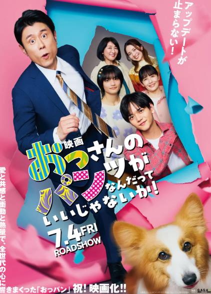 大叔的內褲穿什麼都行電影版DVD,露天商城露天DVD-www.rutenmall.com