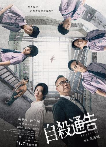 自殺通告DVD,露天商城露天DVD-www.rutenmall.com