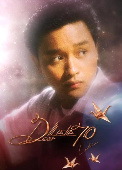 紀錄片【Dear Leslie 70】2026年