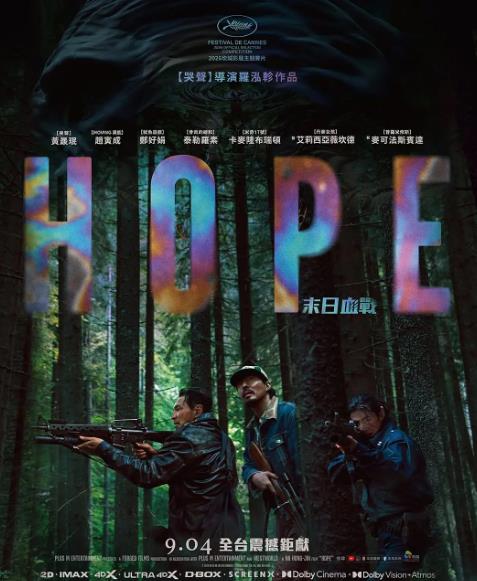 電影【希望:末日血戰/希望/HOPE】2026年